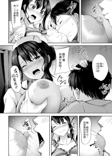 [Nicoby] Nurse ni Negai o | 護士小姐的不情之請 (COMIC Kairakuten BEAST 2020-06) [Chinese] [漢化組漢化組] [Digital] - page 10