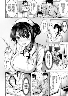 [Nicoby] Nurse ni Negai o | 護士小姐的不情之請 (COMIC Kairakuten BEAST 2020-06) [Chinese] [漢化組漢化組] [Digital] - page 2