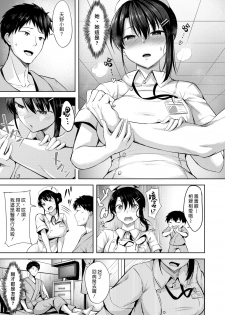 [Nicoby] Nurse ni Negai o | 護士小姐的不情之請 (COMIC Kairakuten BEAST 2020-06) [Chinese] [漢化組漢化組] [Digital] - page 3