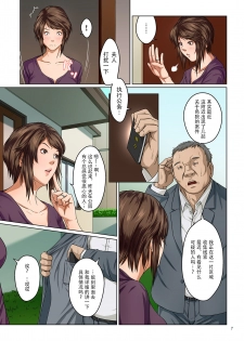 [Negurie] Karamitsuku Shisen 1&2 [澄木个人汉化][Digital] - page 7