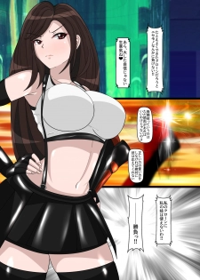 [PLUTO (Fudou Shin)] R-Tifa VS C-Tifa (Final Fantasy VII) - page 7