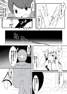 Netorare shinkan to bōken no sho - page 4