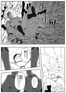 [Freak Studio] Succubus Pandemic - page 7