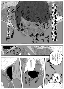 [Freak Studio] Succubus Pandemic - page 28