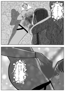 [Freak Studio] Succubus Pandemic - page 10