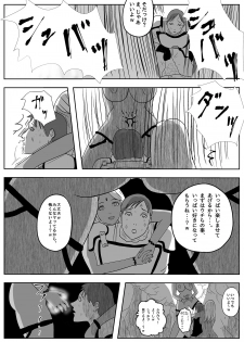 [Freak Studio] Succubus Pandemic - page 9