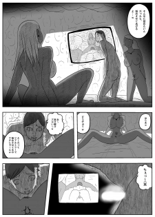 [Freak Studio] Succubus Pandemic - page 24