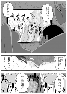 [Freak Studio] Succubus Pandemic - page 29