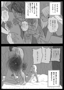 [Freak Studio] Succubus Pandemic - page 48