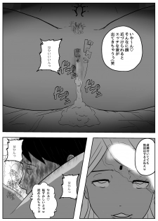 [Freak Studio] Succubus Pandemic - page 25