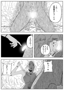 [Freak Studio] Succubus Pandemic - page 15