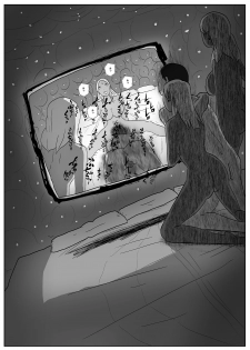 [Freak Studio] Succubus Pandemic - page 21