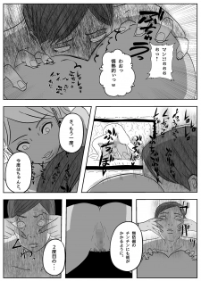 [Freak Studio] Succubus Pandemic - page 42