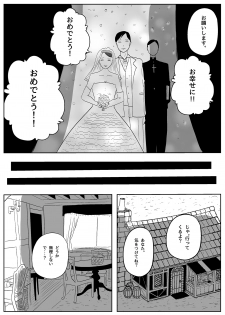 [Freak Studio] Succubus Pandemic - page 4