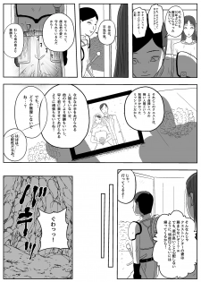 [Freak Studio] Succubus Pandemic - page 6