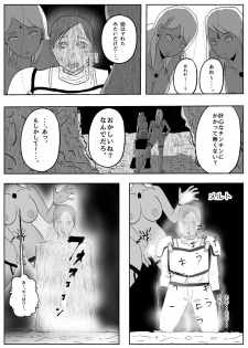 [Freak Studio] Succubus Pandemic - page 14