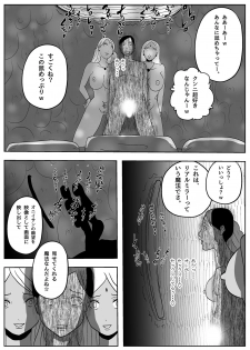 [Freak Studio] Succubus Pandemic - page 22