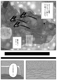 [Freak Studio] Succubus Pandemic - page 50