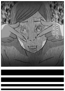 [Freak Studio] Succubus Pandemic - page 45