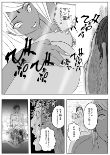 [Freak Studio] Succubus Pandemic - page 37
