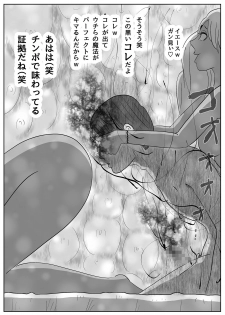 [Freak Studio] Succubus Pandemic - page 44