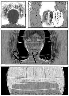 [Freak Studio] Succubus Pandemic - page 17