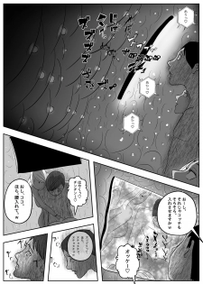 [Freak Studio] Succubus Pandemic - page 36