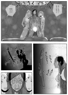[Freak Studio] Succubus Pandemic - page 20