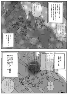 [Freak Studio] Succubus Pandemic - page 49