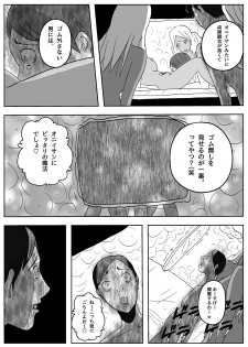 [Freak Studio] Succubus Pandemic - page 23