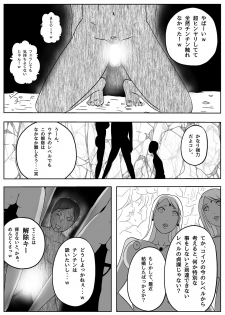 [Freak Studio] Succubus Pandemic - page 16