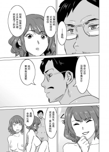 [IRON Y (Mitsuya)] Shoufu ni Natta Tsuma ga Zecchou Bero Kiss Nama Nakadashi Sareta Hi ~Sono3 doesu no kyaku Kawai-hen~ [Chinese] [灰羽社漢化組] - page 46