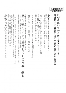 [IRON Y (Mitsuya)] Shoufu ni Natta Tsuma ga Zecchou Bero Kiss Nama Nakadashi Sareta Hi ~Sono3 doesu no kyaku Kawai-hen~ [Chinese] [灰羽社漢化組] - page 49