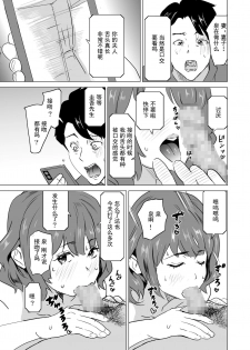 [IRON Y (Mitsuya)] Shoufu ni Natta Tsuma ga Zecchou Bero Kiss Nama Nakadashi Sareta Hi ~Sono3 doesu no kyaku Kawai-hen~ [Chinese] [灰羽社漢化組] - page 24