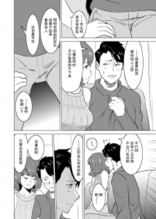 [IRON Y (Mitsuya)] Shoufu ni Natta Tsuma ga Zecchou Bero Kiss Nama Nakadashi Sareta Hi ~Sono3 doesu no kyaku Kawai-hen~ [Chinese] [灰羽社漢化組] - page 9