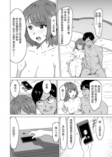 [IRON Y (Mitsuya)] Shoufu ni Natta Tsuma ga Zecchou Bero Kiss Nama Nakadashi Sareta Hi ~Sono3 doesu no kyaku Kawai-hen~ [Chinese] [灰羽社漢化組] - page 21