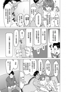 [IRON Y (Mitsuya)] Shoufu ni Natta Tsuma ga Zecchou Bero Kiss Nama Nakadashi Sareta Hi ~Sono3 doesu no kyaku Kawai-hen~ [Chinese] [灰羽社漢化組] - page 28