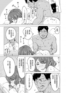 [IRON Y (Mitsuya)] Shoufu ni Natta Tsuma ga Zecchou Bero Kiss Nama Nakadashi Sareta Hi ~Sono3 doesu no kyaku Kawai-hen~ [Chinese] [灰羽社漢化組] - page 34