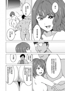 [IRON Y (Mitsuya)] Shoufu ni Natta Tsuma ga Zecchou Bero Kiss Nama Nakadashi Sareta Hi ~Sono3 doesu no kyaku Kawai-hen~ [Chinese] [灰羽社漢化組] - page 47