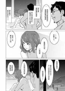 [IRON Y (Mitsuya)] Shoufu ni Natta Tsuma ga Zecchou Bero Kiss Nama Nakadashi Sareta Hi ~Sono3 doesu no kyaku Kawai-hen~ [Chinese] [灰羽社漢化組] - page 45