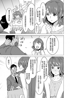 [IRON Y (Mitsuya)] Shoufu ni Natta Tsuma ga Zecchou Bero Kiss Nama Nakadashi Sareta Hi ~Sono3 doesu no kyaku Kawai-hen~ [Chinese] [灰羽社漢化組] - page 12