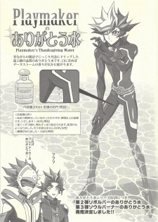 (Link Duelmaker 4) [Re:cray (Mazaki Kei)] Santai Enyuu Configuration (Yu-Gi-Oh! VRAINS) - page 15