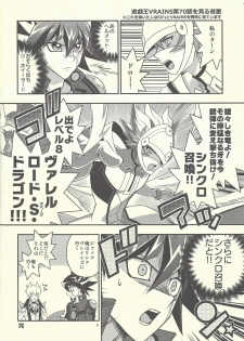 (Link Duelmaker 4) [Re:cray (Mazaki Kei)] Santai Enyuu Configuration (Yu-Gi-Oh! VRAINS) - page 4