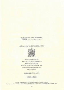 (Link Duelmaker 4) [Re:cray (Mazaki Kei)] Santai Enyuu Configuration (Yu-Gi-Oh! VRAINS) - page 34