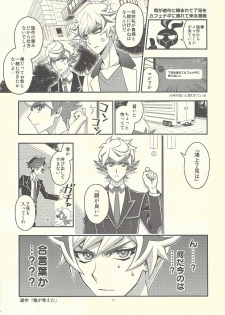(Link Duelmaker 4) [Re:cray (Mazaki Kei)] Santai Enyuu Configuration (Yu-Gi-Oh! VRAINS) - page 9