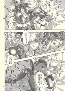 (Link Duelmaker 4) [Re:cray (Mazaki Kei)] Santai Enyuu Configuration (Yu-Gi-Oh! VRAINS) - page 30