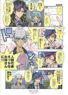 (Link Duelmaker 4) [Re:cray (Mazaki Kei)] Santai Enyuu Configuration (Yu-Gi-Oh! VRAINS) - page 35