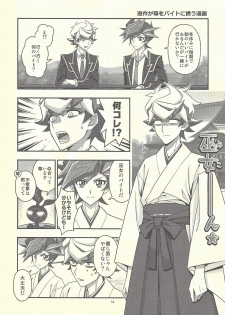 (Link Duelmaker 4) [Re:cray (Mazaki Kei)] Santai Enyuu Configuration (Yu-Gi-Oh! VRAINS) - page 12