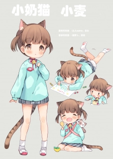 [SUNCHILD (Midoriha Mint)] Nyanko Ikusei Nikki Sono 1 [Chinese][HHZ04个人汉化] - page 3