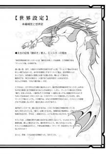 [Lavata Koubou (Takaishi Fuu)] Wakikan Mermaid [Textless] [Digital] - page 32